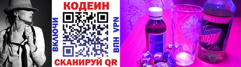 MEGA ТОР  Разумное  Кодеин напиток Lean (лин) 