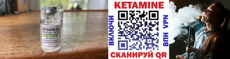 КЕТАМИН VHQ  наркошоп  Разумное 