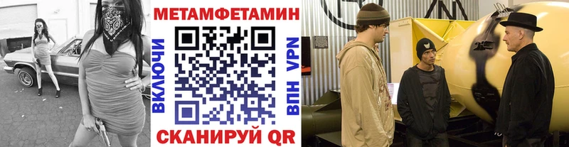 купить наркоту мега зеркало Метамфетамин Methamphetamine Разумное